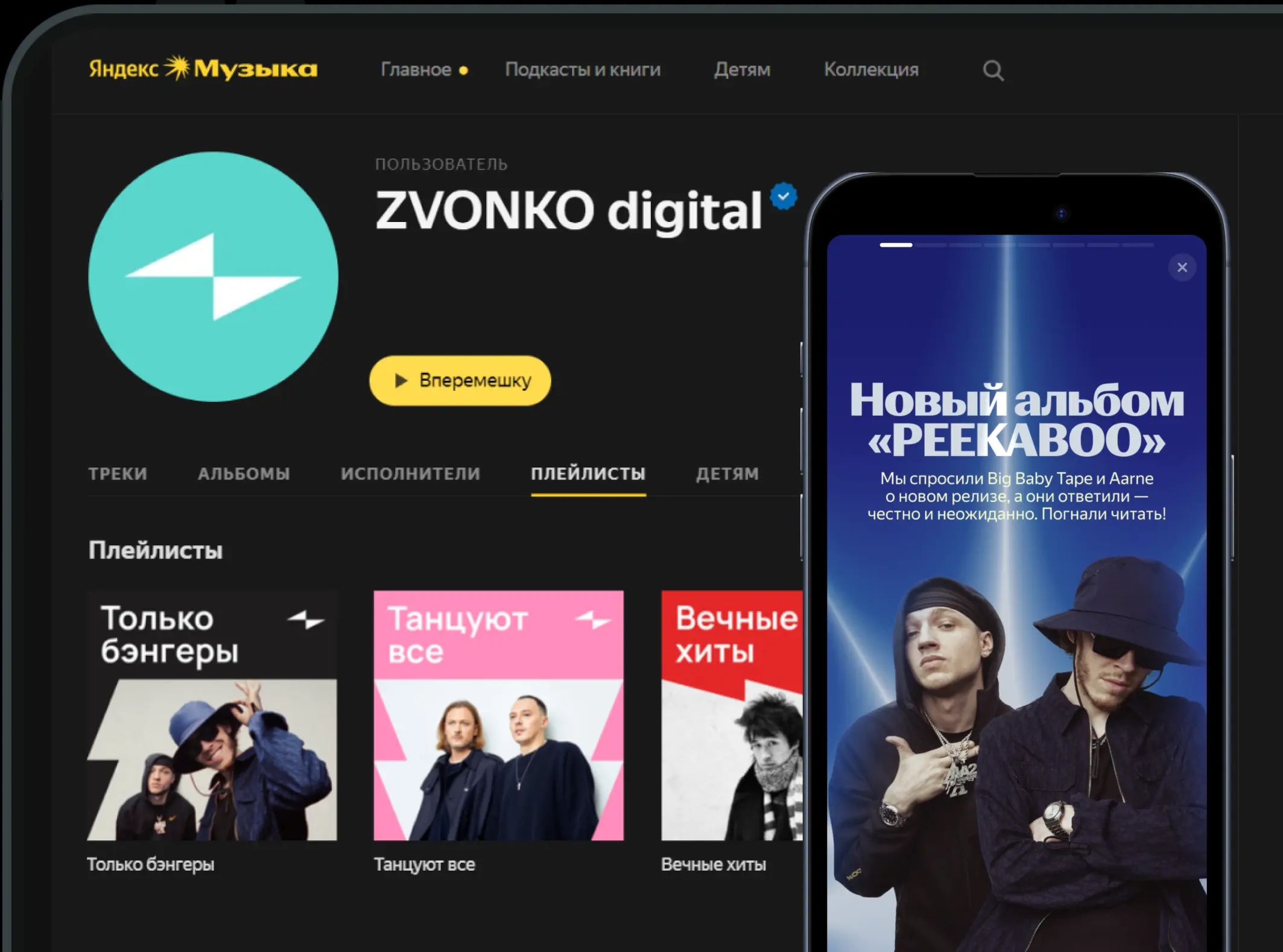 ZvonkoMusic
